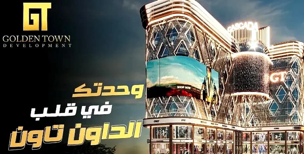 Cascada Mall New Capital City