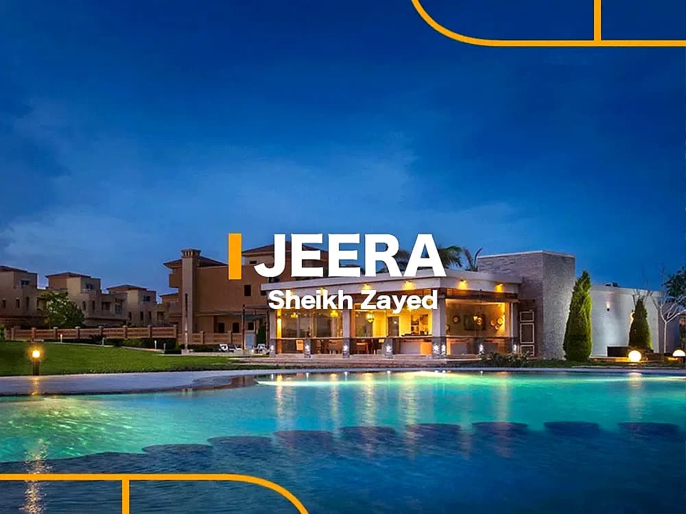 كمبوند جيرا الشيخ زايد
