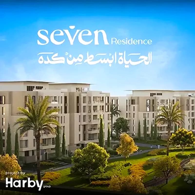 سيفين ريزيدنس