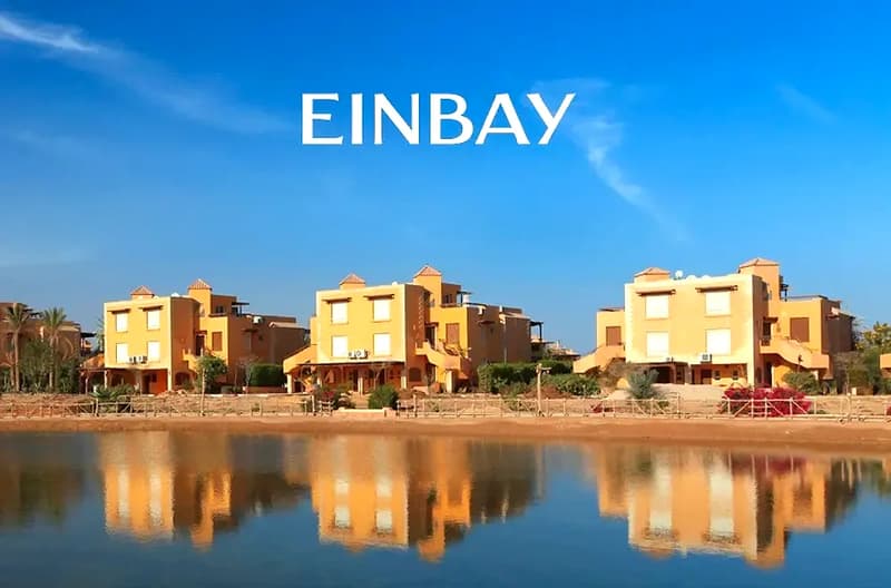 عين باي