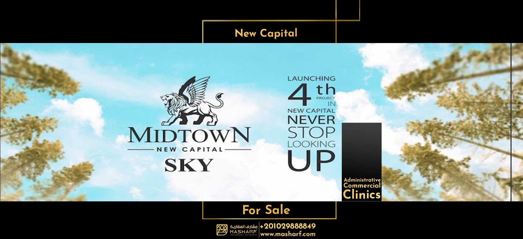 مول ميدتاون سكاي العاصمة الادارية R7 midtown sky mall new capital R7