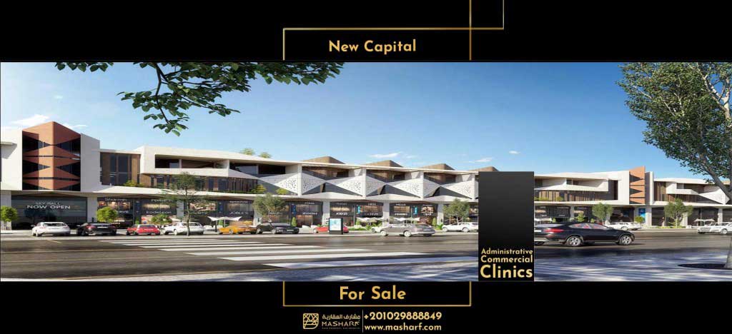 عيادات للبيع في ميدتاون سكاي | Clinics For Sale In Midtown Sky