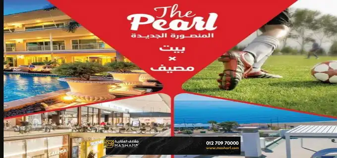 The Pearl New Mansoura