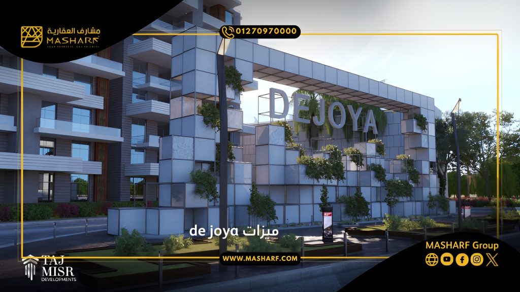 ميزات de joya