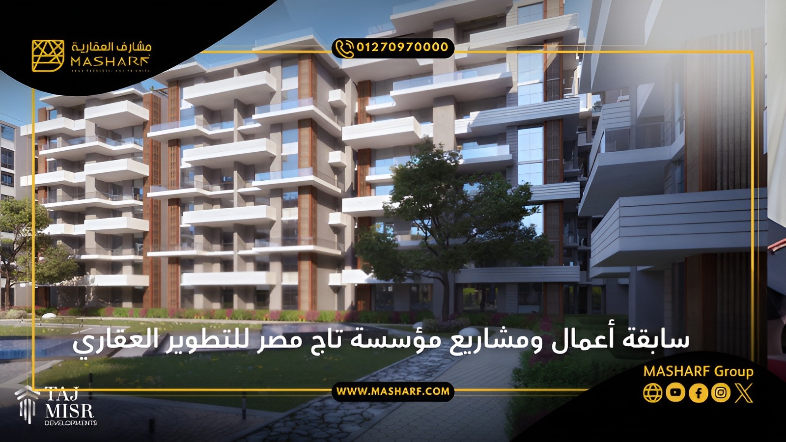  سابقة أعمال ومشاريع مؤسسة تاج مصر للتطوير العقاري