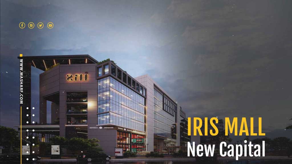 Iris Mall new administrative capital