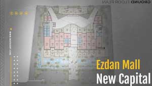 Ezdan Mall - the administrative capital