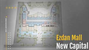 موقع ازدان مول العاصمة الادارية الجديدة Ezdan Mall New Capital