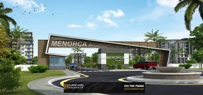شقة للبيع مساحة 168 متر مربع في كمبوند مينوركا في العاصمة الادارية الجديدة