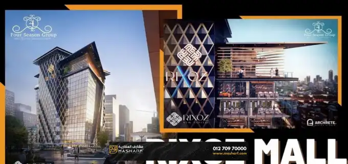 Shop for sale in Rixoz Mall New Capital