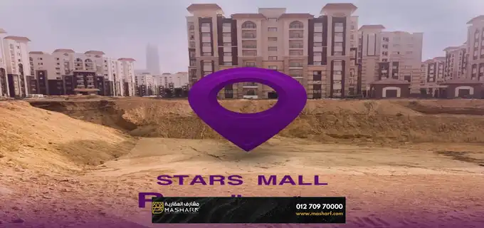 Stars Mall New Capital