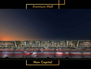 مول افنترا العاصمة الجديدة Aventra Mall new capital