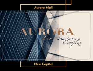 مول اورورا العاصمة الجديدة Aurora mall new capital