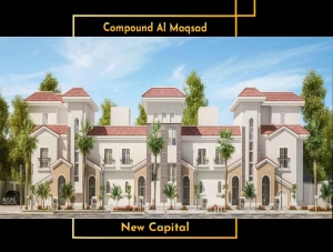 كمبوند المقصد العاصمة الجديدة Almaqsad new capital
