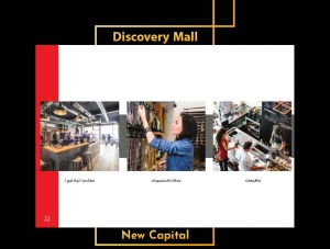 مول ديسكفري العاصمة الجديدة Discovery mall new capital