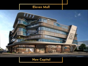 Eleven mall new capital