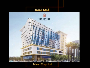 مول انيزو العاصمة الجديدة Inizo Mall new capital