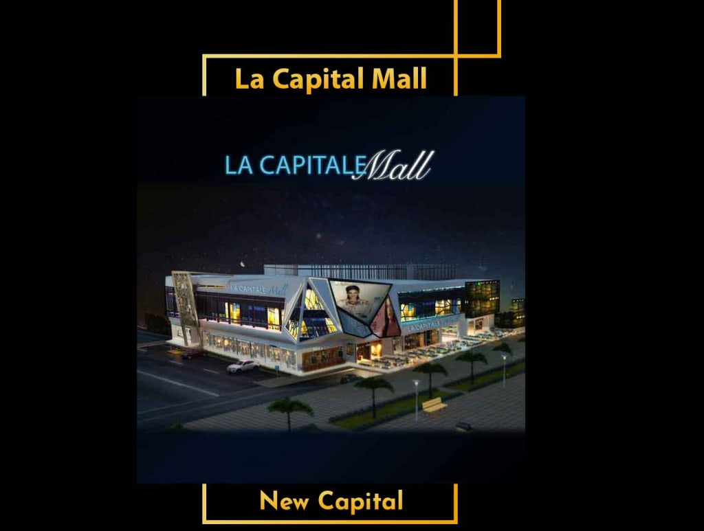 مول لا كابيتال العاصمة الجديدة La Capital new capital