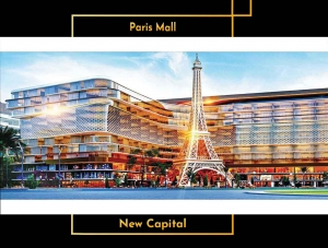 مول باريس العاصمة الجديدة Paris mall new capital