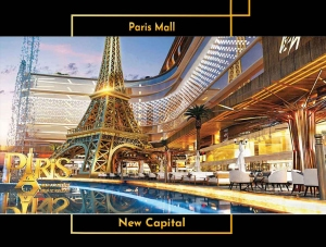 مول باريس العاصمة الجديدة Paris mall new capital
