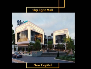 مول سكاي لايت العاصمة الجديدة Sky light new capital