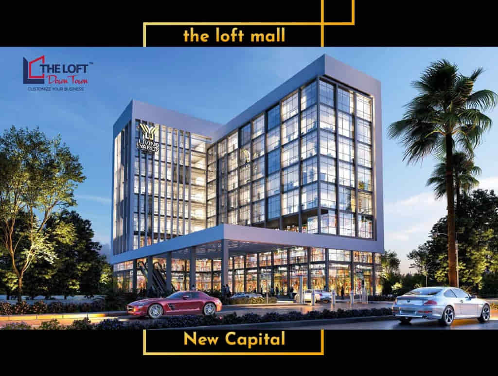 مول ذا لوفت العاصمة الجديدة the loft new capital