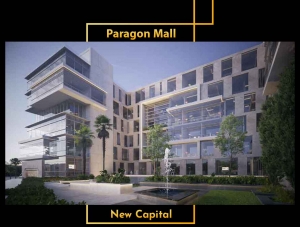 مول باراجون العاصمة الجديدة paragon mall new capital