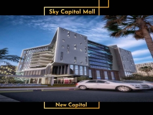 مول سكاي كابيتال العاصمة الجديدة Sky capital new capital