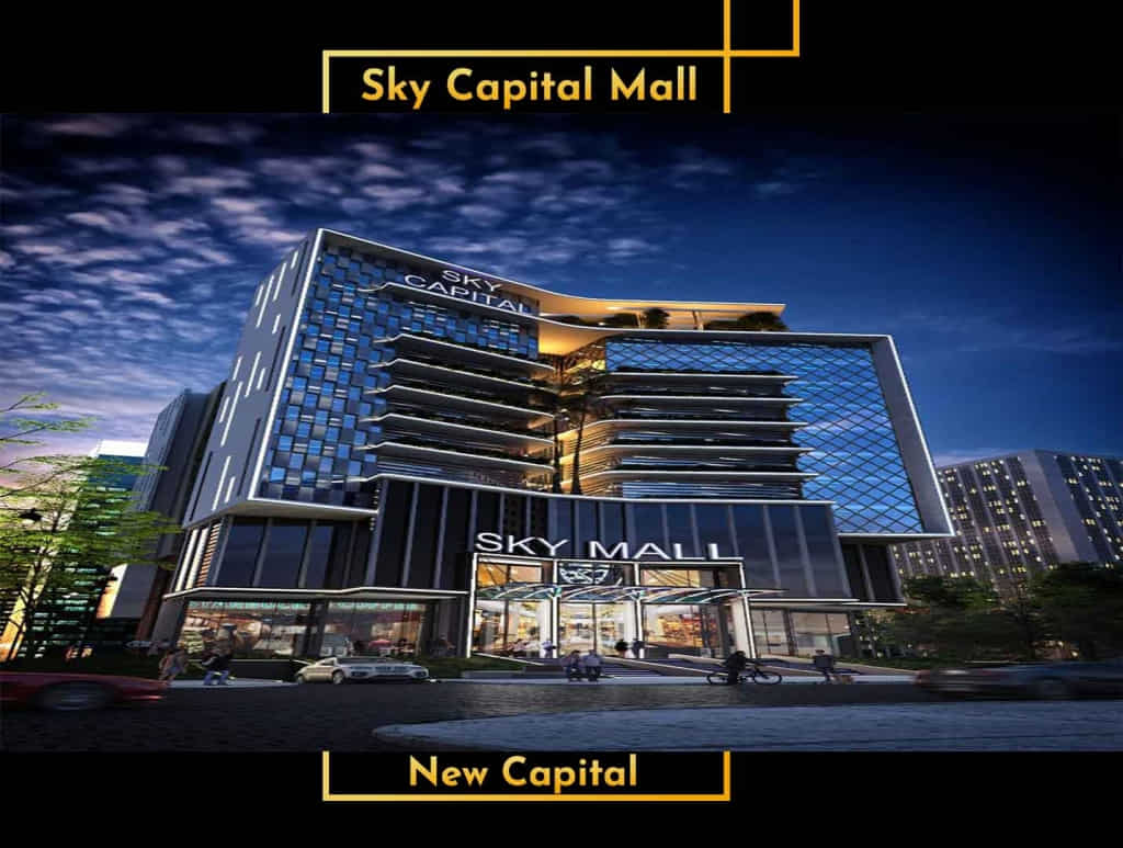 مول سكاي كابيتال العاصمة الجديدة Sky capital new capital