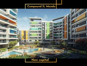 كمبوند الموندو العاصمة الجديدة Il Mondo new capital