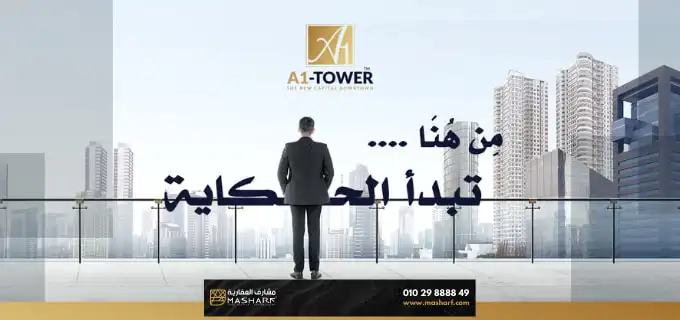 A1 Tower New Capital