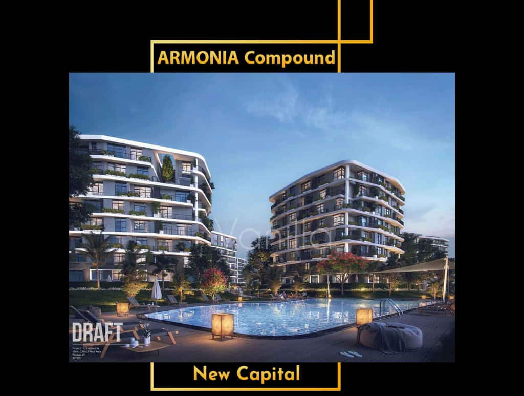 كمبوند ارمونيا العاصمة الجديدة Armonia compound new capital