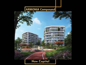 كمبوند ارمونيا العاصمة الجديدة Armonia compound new capital