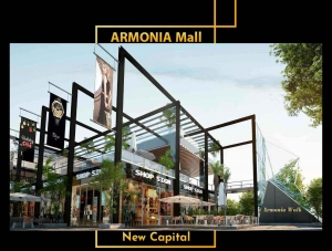 مول ارمونيا ووك العاصمة الجديدة Armonia Walk