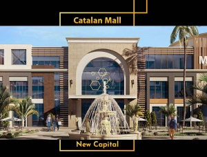 مول كتالان العاصمة الجديدة Catalan mall new capital