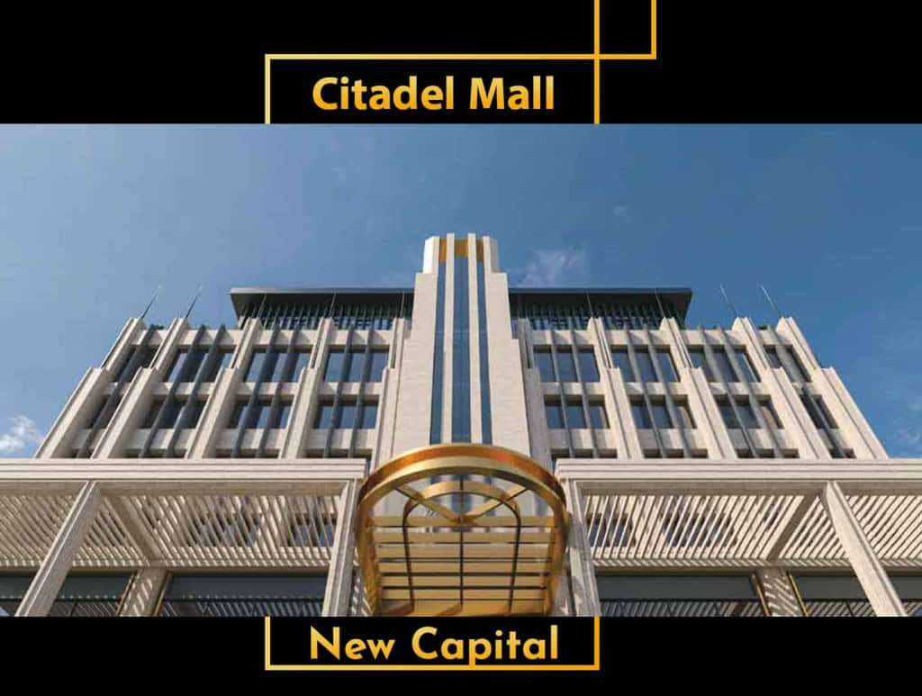 مول سيتاديل العاصمة الجديدة Citadel new capital