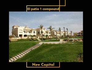 كمبوند الباتيو القاهرة الجديدة El patio new cairo