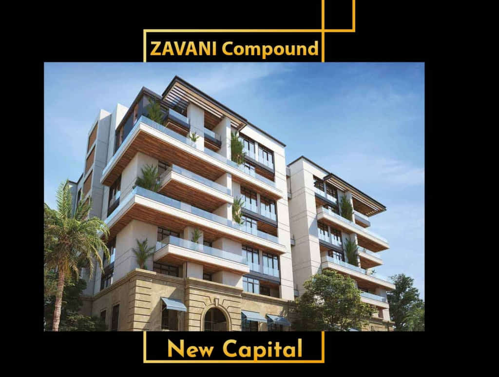 كمبوند زافاني العاصمة الجديدة Zavani new capital