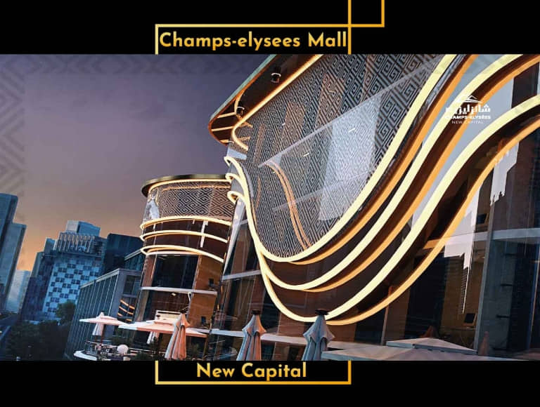Champs Elysees Mall New Capital
