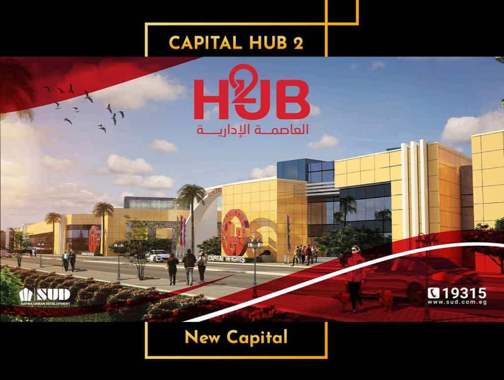 مول كابيتال هاب2 العاصمة الجديدة Capital Hub 2