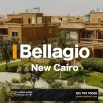 كمبوند بلاجيو القاهرة الجديدة