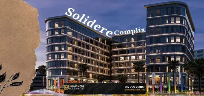 Solidere Mall New Capital