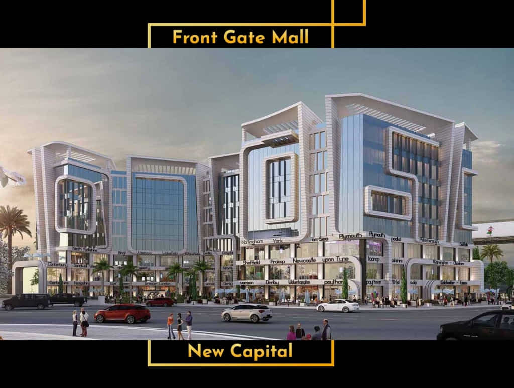 اسعار مول  Front Gate Mall New Capital 