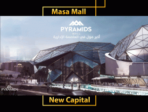 مشروع باريس مول العاصمة الادارية الجديدة Paris Mall
