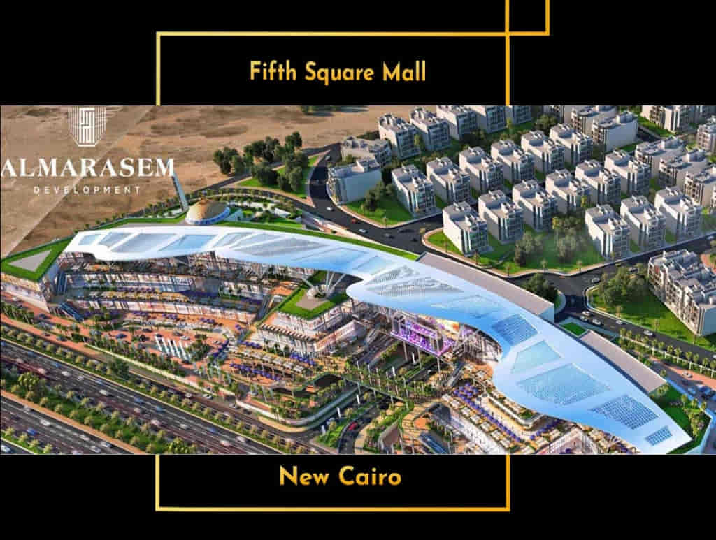 مول فيفث سكوير التجمع الخامس  Fifth Square Mall New Cairo : 