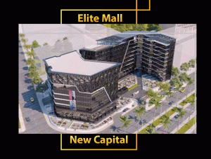 مول ماركيه العاصمة الإدارية الجديدة Marquee Mall New Capital