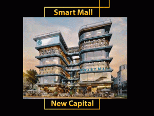 سمارت مول العاصمة الادارية ـ Smart Tower Mall