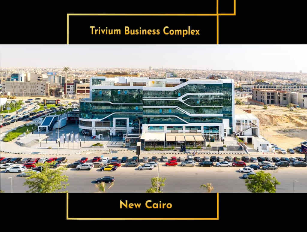 مول تريفيوم بيزنس كومبلكس القاهرة الجديدة   Trivium Business Complex New Cairo 