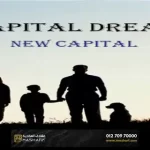 Capital Dream Compound new capital