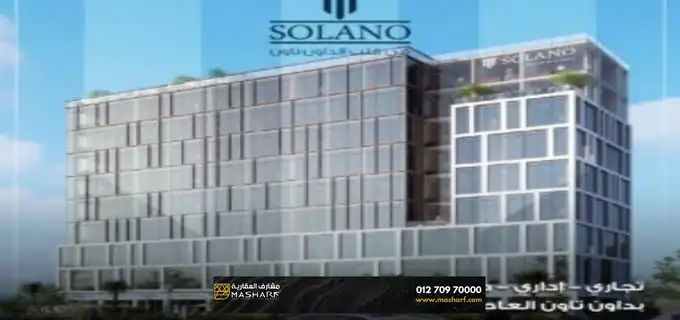 Solano Mall New Capital